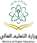 saudi-ministry-of-higher-education-Logo.png